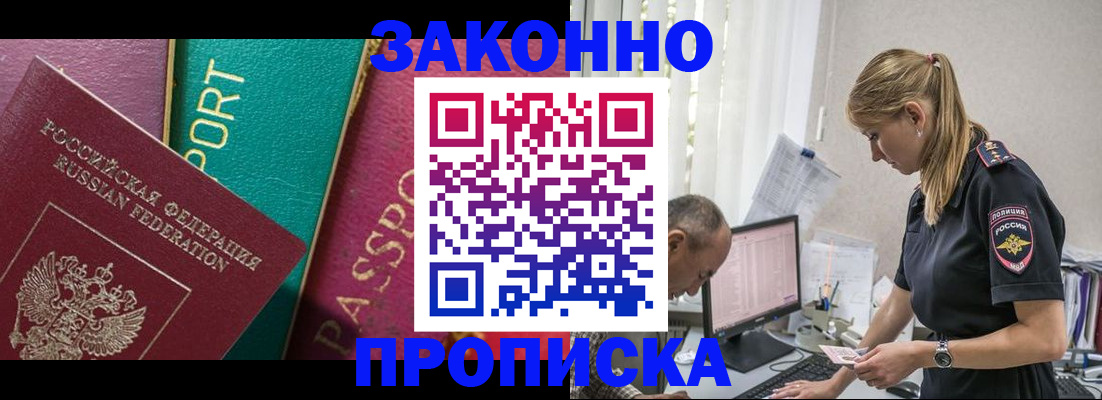 временная регистрация госуслуги в Михайловке