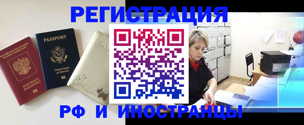 временная регистрация в квартире в Михайловке