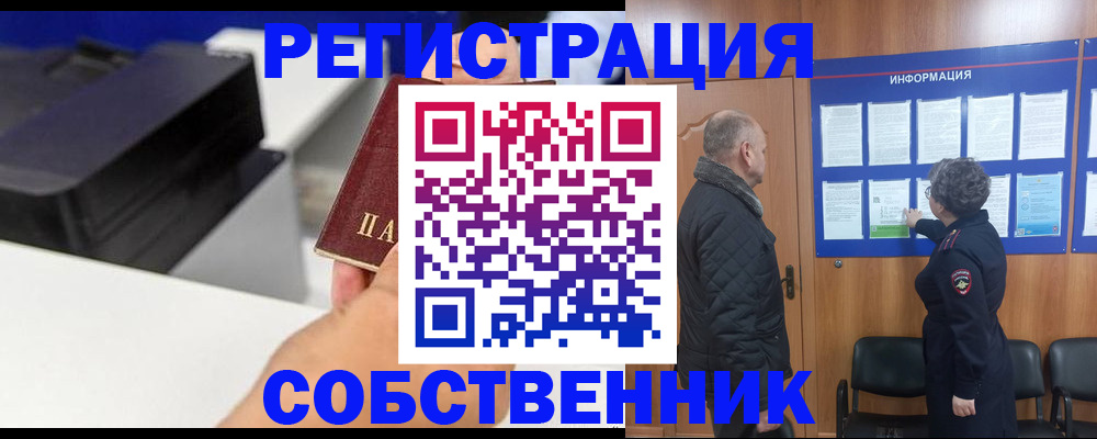 временная регистрация для школы в Михайловке